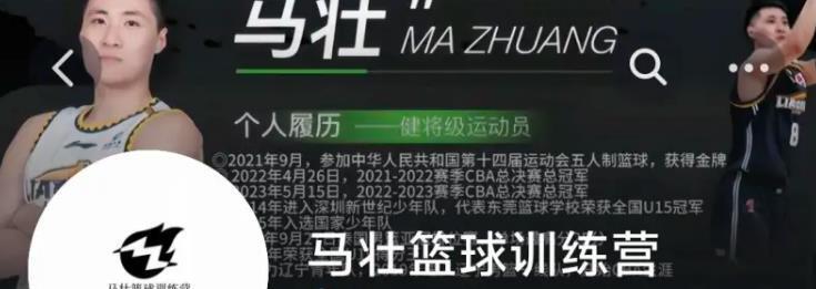 如何制定智能篮球训练计划_1